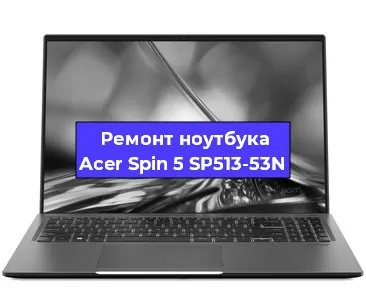 Замена hdd на ssd на ноутбуке Acer Spin 5 SP513-53N в Перми
